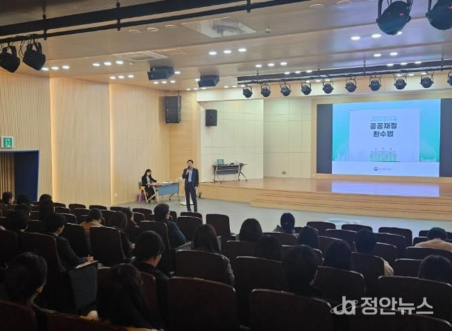 영도구, 2025년 공공재정환수제도 교육 개최