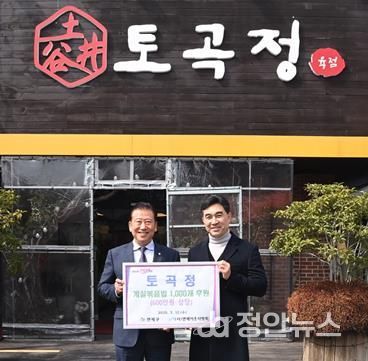 연제구, 한우생고기전문점 토곡정으로부터 밀키트 1,000개 전달받아