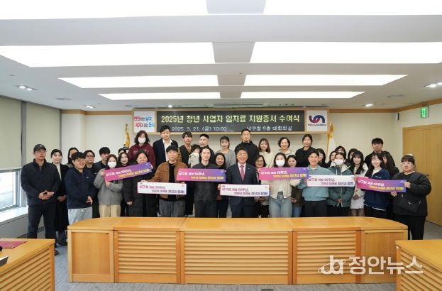 개청 50주년 부산 남구, 청년 사업자 임차료 지원증서 수여식 개최