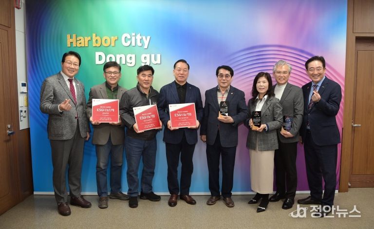 부산 동구, 희망2025나눔캠페인 우수기부자에 감사패 수여