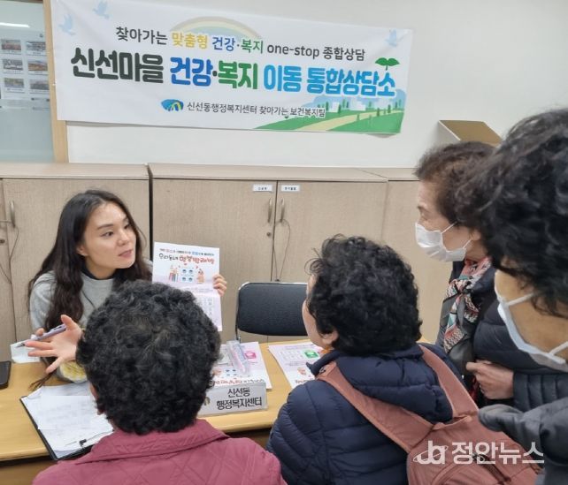 부산 영도구 신선동, 신선마을 건강·복지 이동 통합상담소 운영