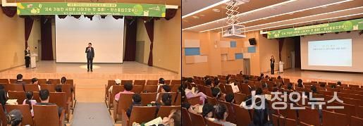 동구드림스타트『내가 그린 동구, 탄소중립 집합교육』실시