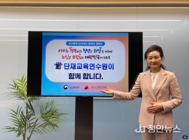 인구문제 인식개선 릴레이 캠페인