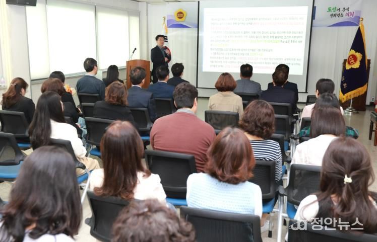 5월 정례조회 공직선거법 교육