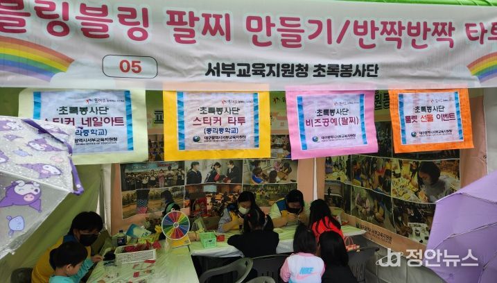 초록봉사단’, 지역사회에 다양한 체험활동