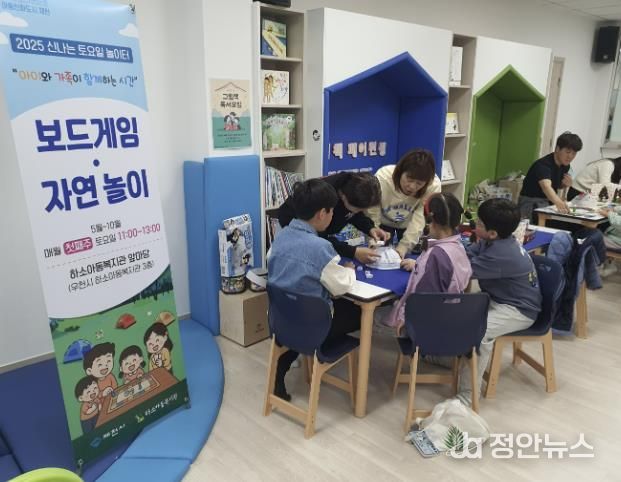 신나는 토요일 놀이터 사진