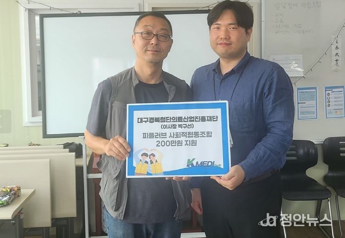 케이메디허브 발달장애인 직업재활 위한 후원금 전달