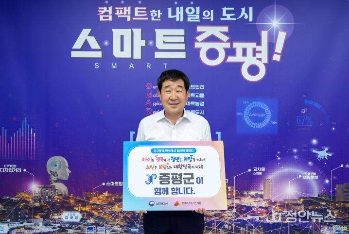 이재영 군수 릴레이 캠페인