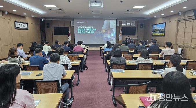 지역활성화 투자펀드 설명회