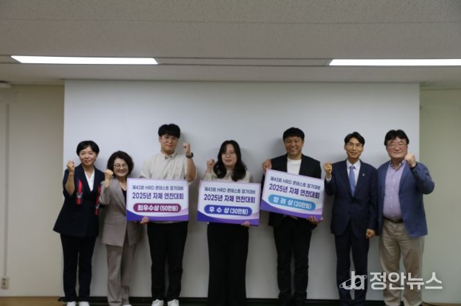 충청북도자치연수원, 2025년 HRD 자체 강의경연대회 성료