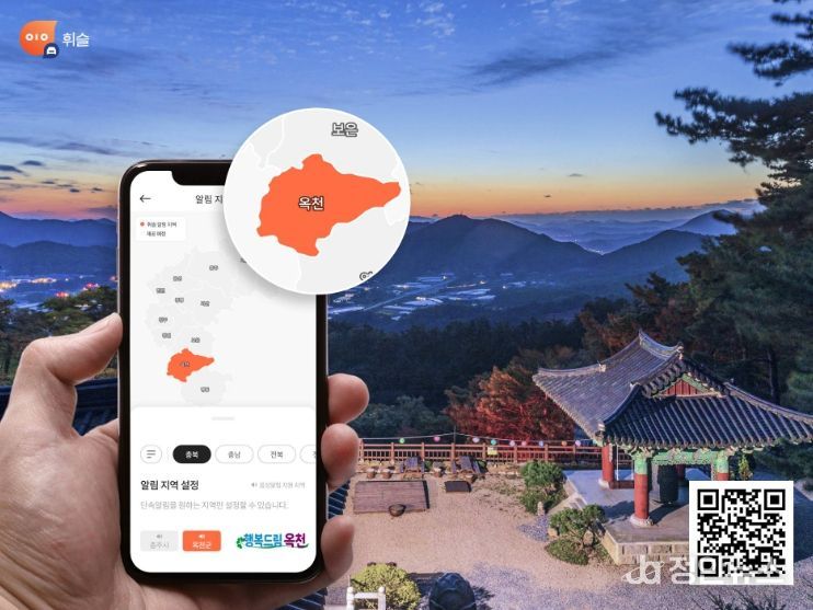 스마트폰 앱‘휘슬’
