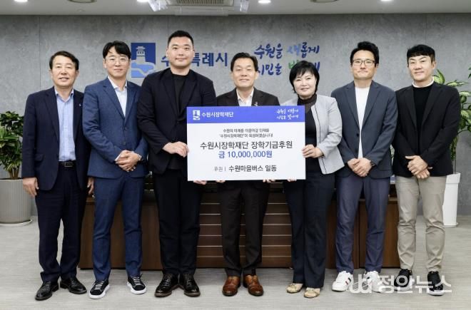 이재준 수원시장(가운데)과 장학금 전달식 참석자들이 함께하고 있다.