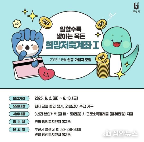 희망저축계좌(Ⅰ) 신규 모집 홍보 카드뉴스