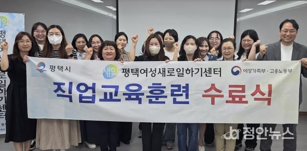평택여성새로일하기센터, ‘사회복지사 실무과정’ 수료