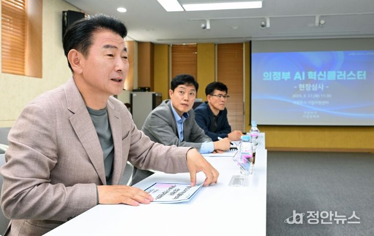 김동근 시장이 5월 27일 ‘경기도 AI 혁신클러스터 조성’ 공모사업 현장심사에서 발표하고 있다.