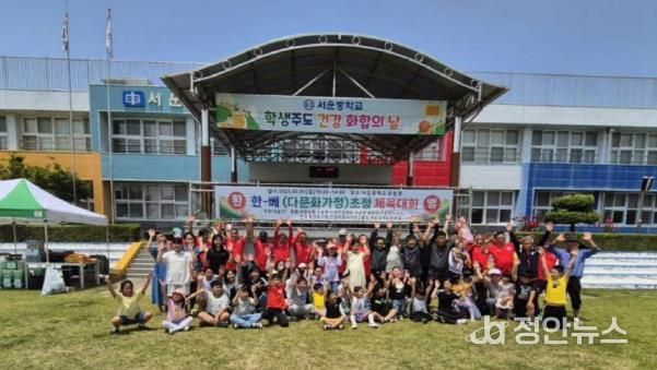 제3회 안성시 서운면 한·베 가족 초청 체육대회 성료