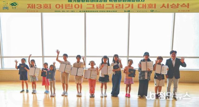 김포시가 지난 31일 애기봉평화생태공원에서 ‘제3회 애기봉, 그림소풍!’ 행사를 개최했다.