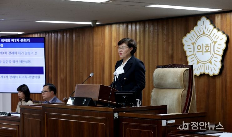 계양구의회, 제260회 제1차 정례회