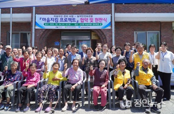 농약안전보관함현판전달