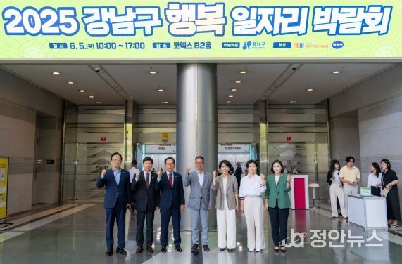 강남구의회, “2025 강남구 행복 일자리 박람회” 참석