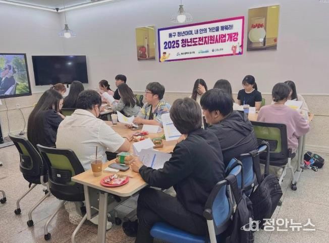 부산 동구, ‘청년도전 지원사업’중기 개강–48명 새로운 도전 시작