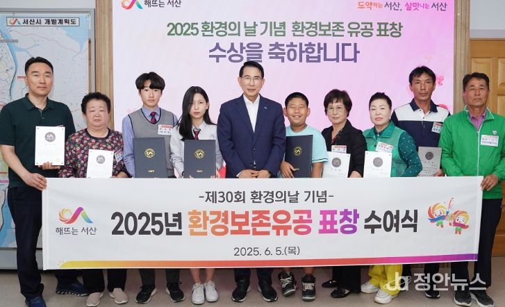 시청 시장실에서 5일 열린 제30회 환경의 날 기념 유공 기관·단체·시민 표창 수여식