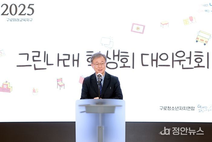 장인홍 구로구청장이 그린나래 학생회 대의원회에서 인사말을 전하고 있다.