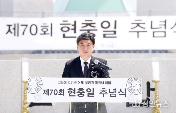 제70회 현충일 추념식