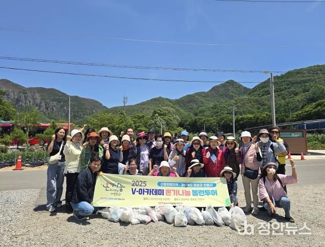 안성시자원봉사센터 V-아카데미, 청송·안동 산불 피해 지역에 '온기나눔 볼런투어' 진행