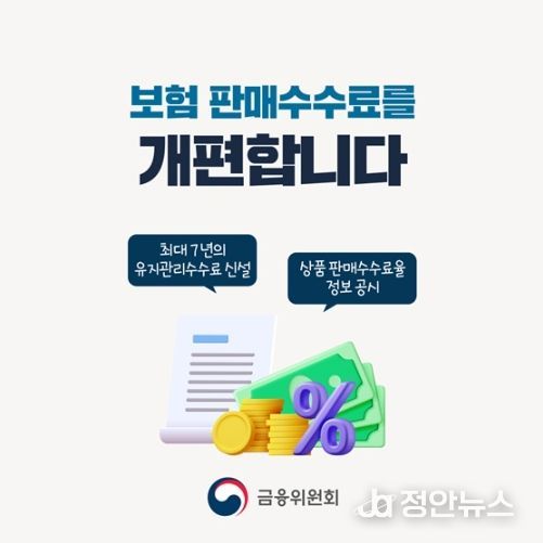 금융위원회