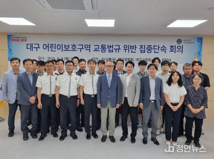 시민과 함께 어린이보호구역 지킨다