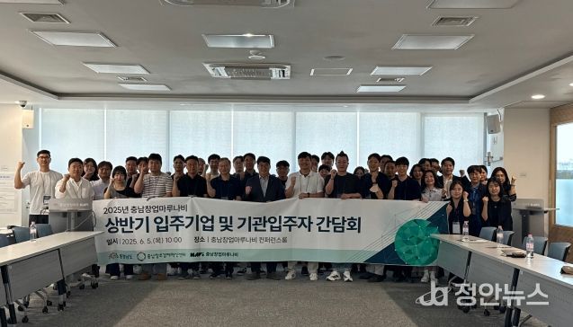 상반기 입주기업 및 기관입주자 간담회