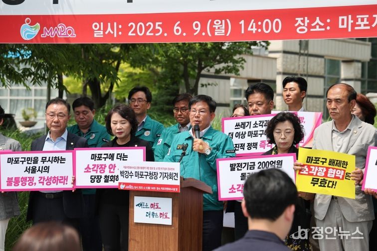 광역자원회수시설 추가 설치 반대 및 마포자원회수시설 공동이용 협약 무효 기자회견