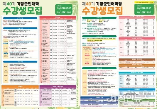 2025 제2기 평생학습 강좌 안내문