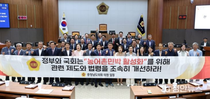 ‘농어촌민박 활성화를 위한 규제 개선 촉구 건의안’ 채택