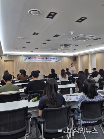 공간정보시스템 사용자 및 보안 교육 사진