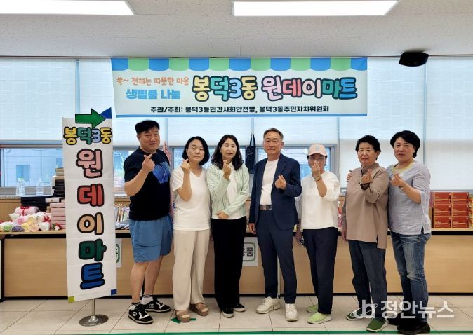 원데이 마트’ 물품나눔 행사