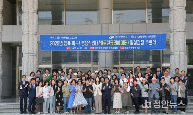 “지역을 품는 상상, 미래를 여는 힘” 북구청,‘로컬크리에이터 양성과정’상반기 수료식 개최