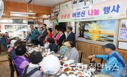 중구 동광동 새마을단체, 어르신을 위한 따뜻한 경로잔치 개최