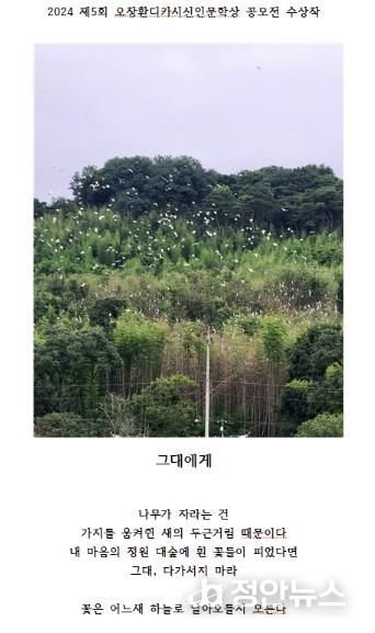 보은군, 디지털과 문학의 만남‘제6회 오장환디카시 신인문학상’공모