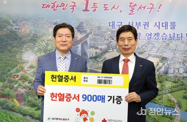 달서구, 직원·주민 뜻 모아 헌혈증서 900매 전달