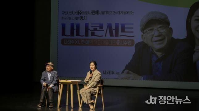 2025년 6월 11일 과천아카데미 제358강 강연 '나나콘서트' 모습.