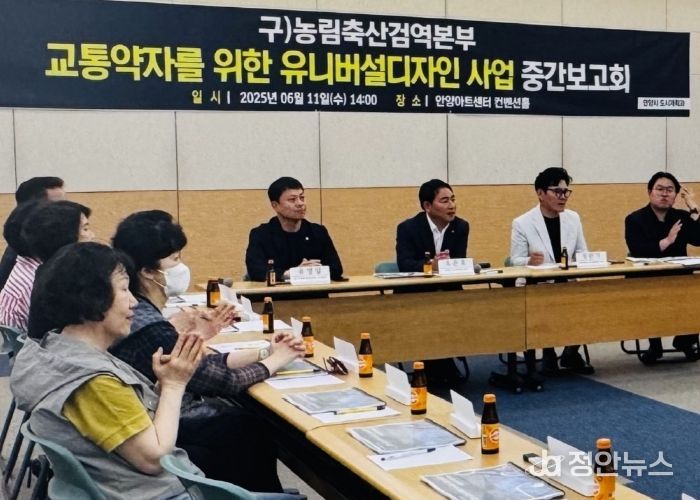 유영일 경기도의원, 구)농림축산검역본부 유니버설디자인 중간보고회 참석