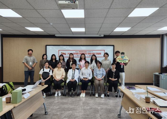 남양주보건소, 전 국민 마음투자 지원사업 제공기관 간담회 및 컨설팅 개최