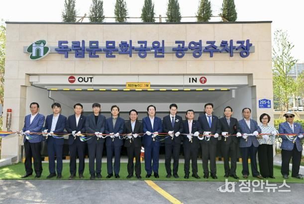 12일 오후 열린 독립문문화공원 공영주차장 개장식에서 이성헌 서대문구청장(왼쪽 여섯 번째) 등 참석자들이 테이프 커팅을 하고 있다.