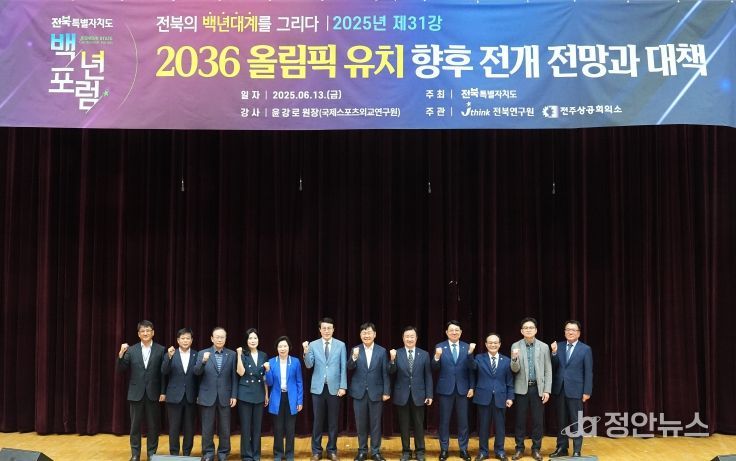 “전주하계올림픽 유치, 전북 골든타임 잡아야 성공 가능성”