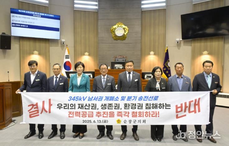 순창군의회 345kV 남서권 개폐소 및 분기 송전선로 설치 반대 결의안 채택