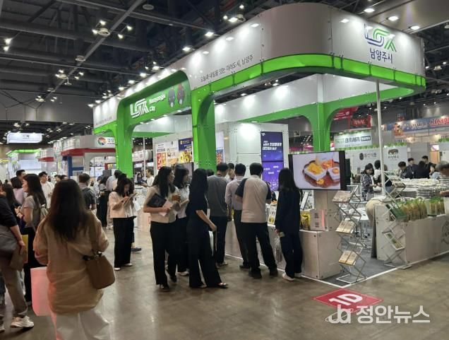 남양주시, 관내 10개 식품기업 서울국제식품산업대전 참가 지원…글로벌 판로 개척