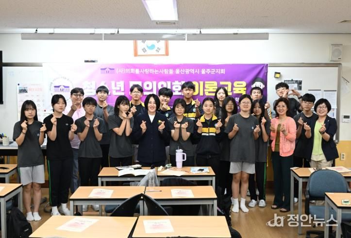 울주군의회 노미경 의원, 구영중 특강