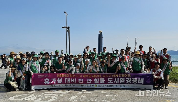 지난해 휴가철 대비 민관합동 도시환경정비 활동모습